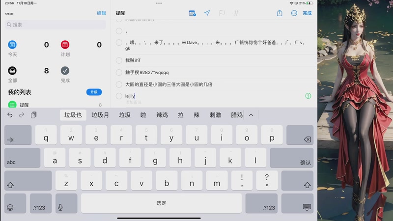 【2025-11-10 23点场】小小青蛙笑i：王者荣耀斗鱼i蛙神