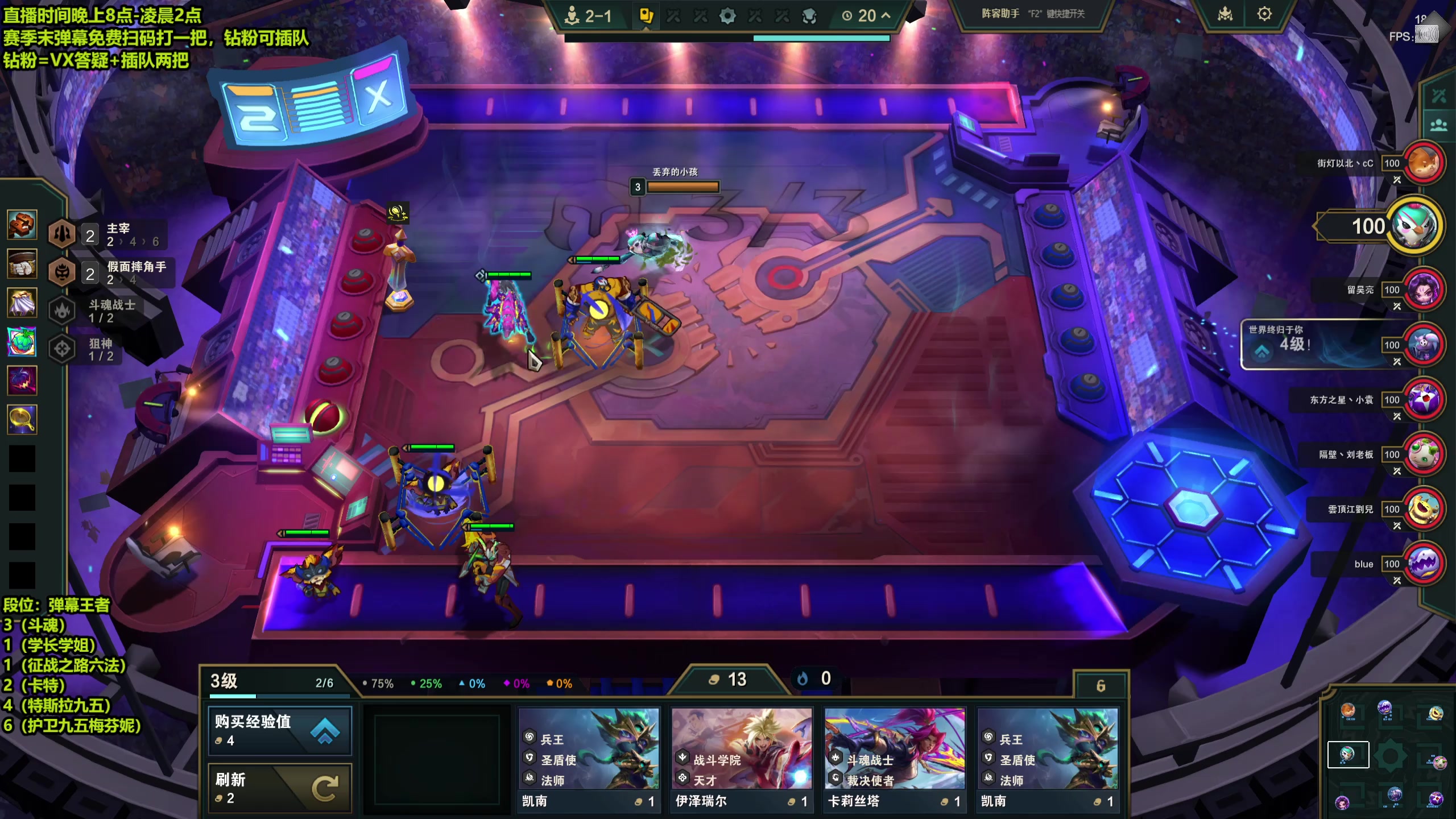 【2025-11-10 23点场】梨落秋溪：梨落：赛季末帮弹幕上上分