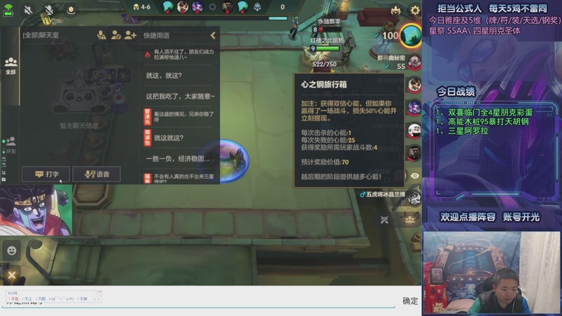 【2025-11-11 06点场】中年人拳师七号：神功已成 100%三星5费