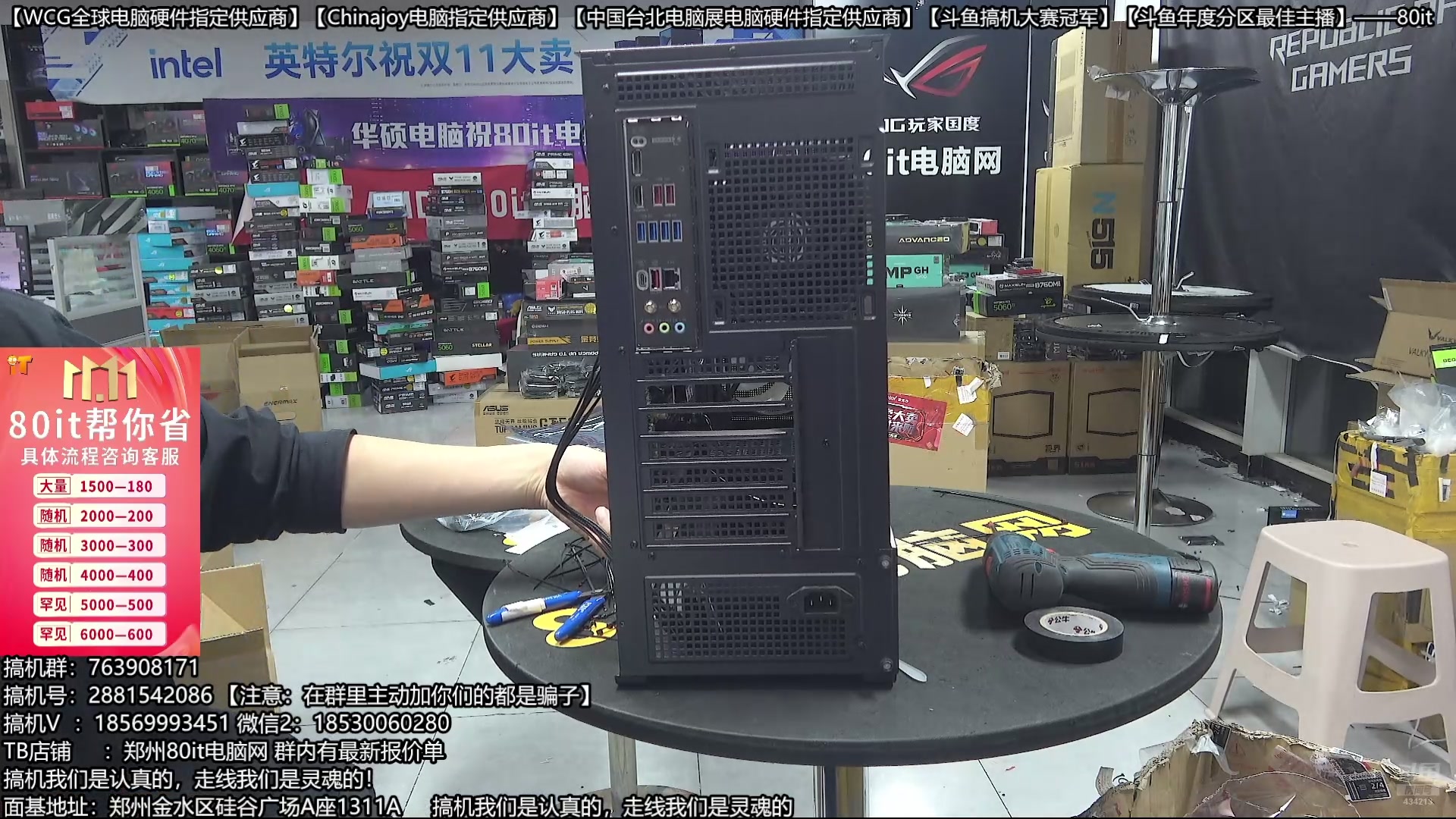 【2025-11-10 22点场】80it电脑网：郑州80it：双11电脑活动开启