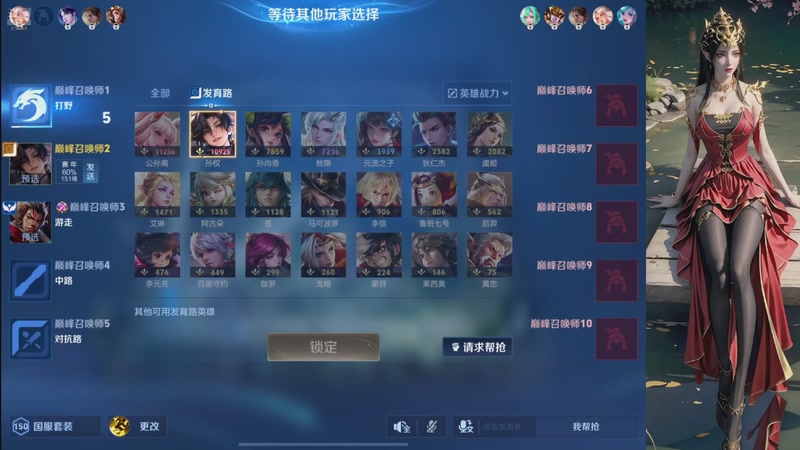 【2025-11-10 21点场】小小青蛙笑i：王者荣耀斗鱼i蛙神