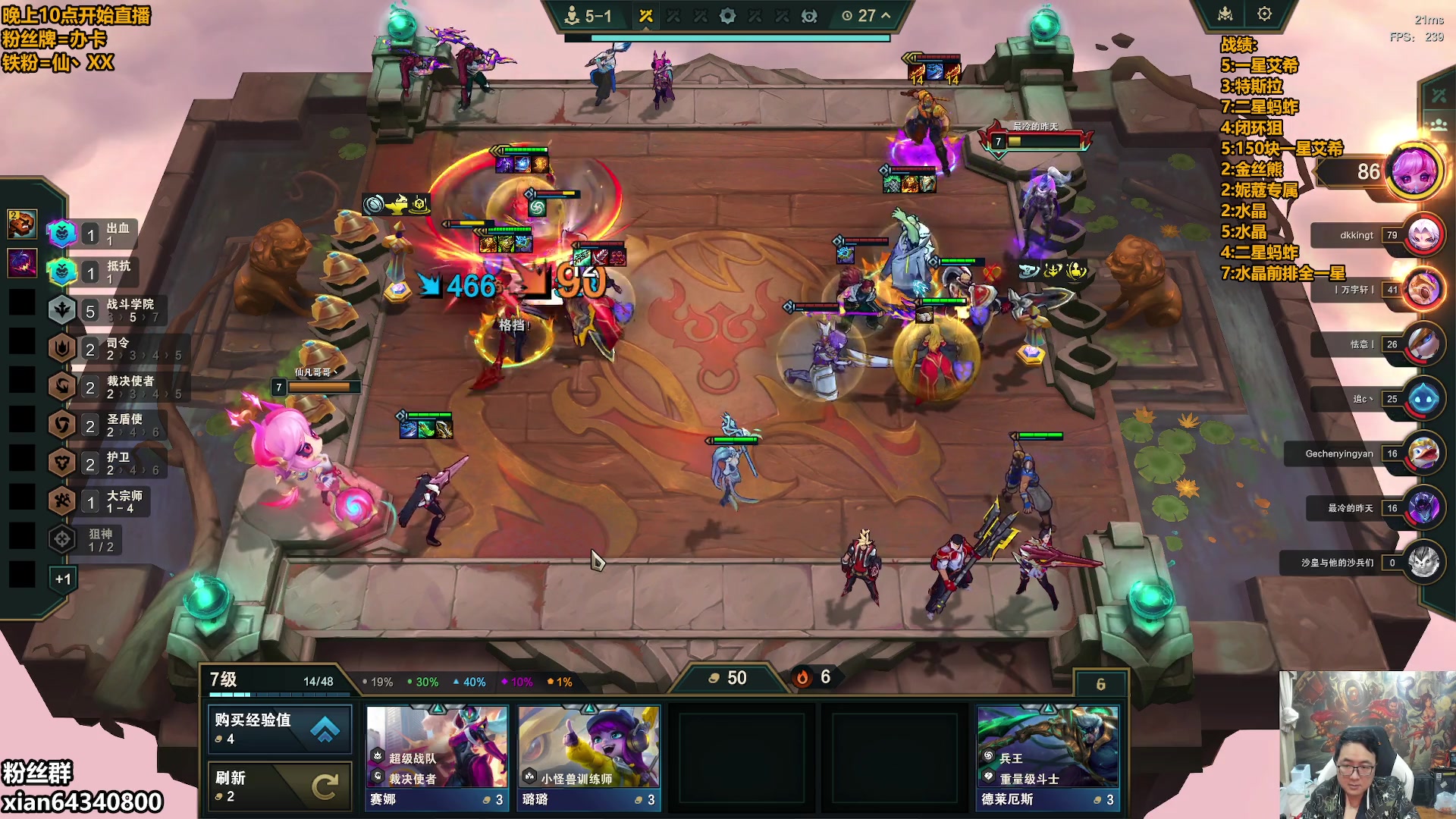 【2025-11-11 04点场】仙凡哥哥丶：仙凡：细致讲解~速来~上大分