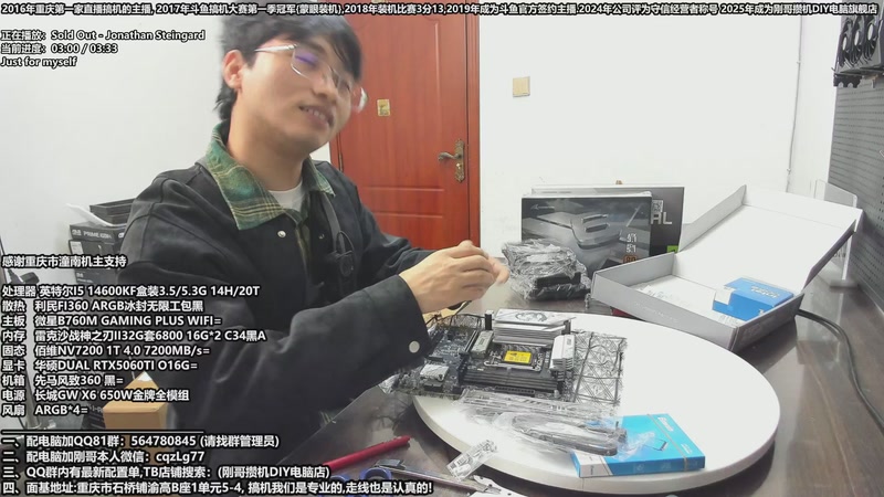 【2025-11-11 15点场】刚哥攒机DIY电脑旗舰店：配电脑 双11活动就最后几天了