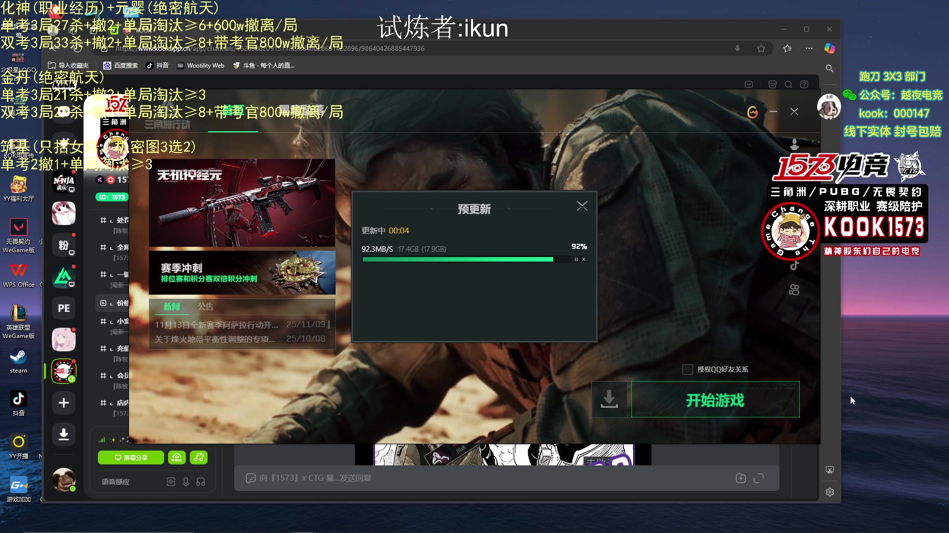 【2025-11-11 19点场】20岁天才歌手Running：【1573电竞】试营业