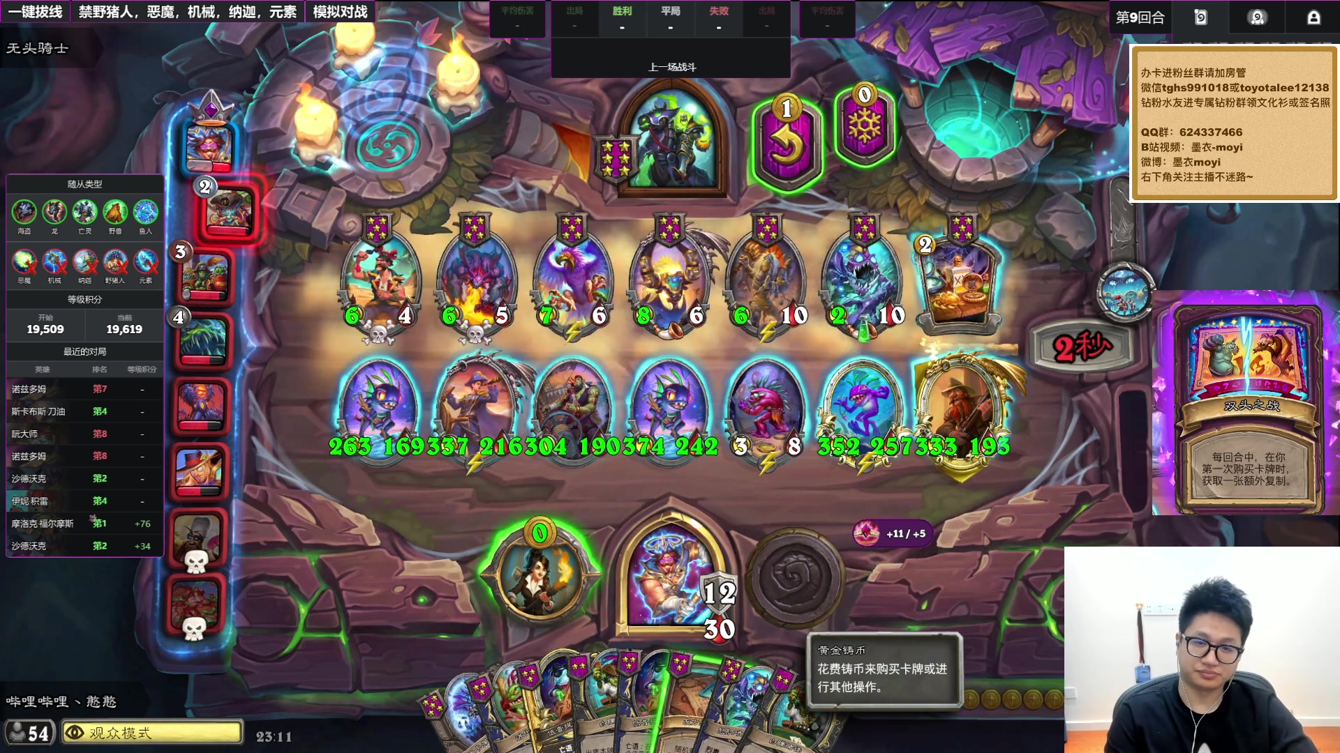 【2025-11-10 22点场】墨衣moyi：今晚训练赛备战