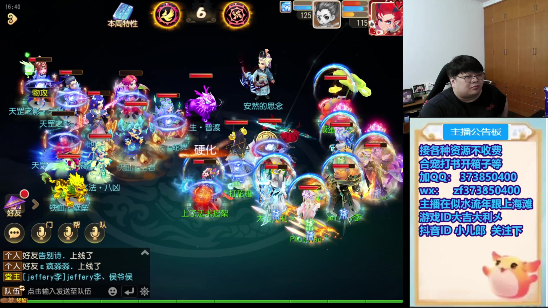 【2025-11-11 16点场】小儿郎丶丶：梦幻西游手游，221869~~