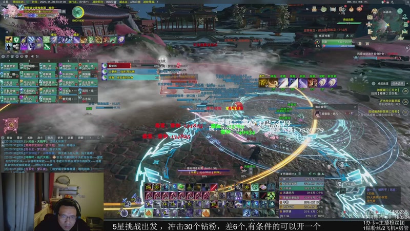 【2025-11-09 23点场】你们帅气的小咩：【OB】剑三有困难，咩子哥帮忙！