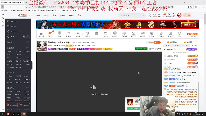 【2025-11-11 01点场】疯狗炼金：第一炼金：斗鱼前三上单！