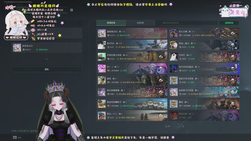 【2025-11-09 20点场】糖糖超辣：非洲之心在哪里~~