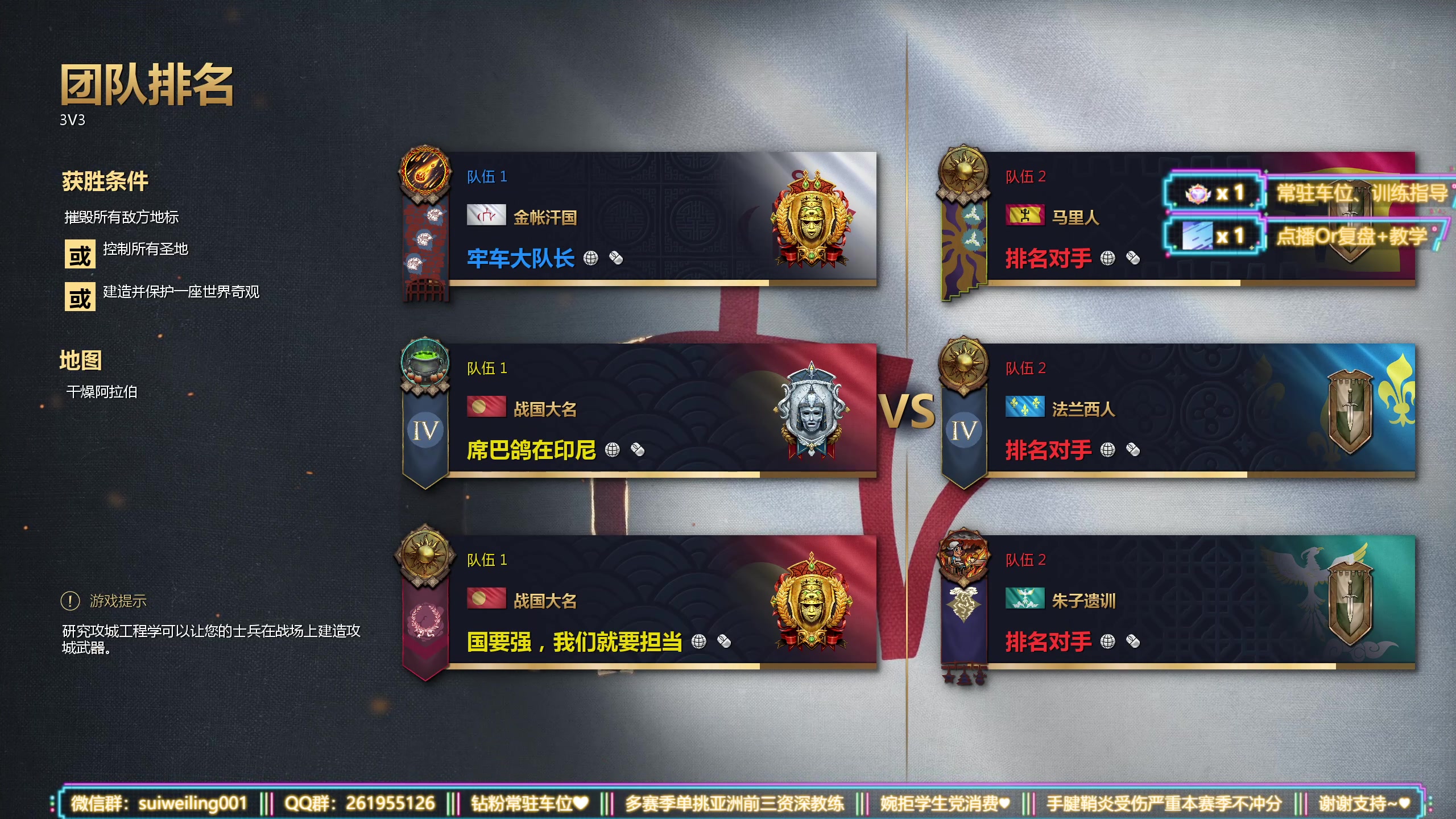 【2025-11-11 14点场】顾非池：帝国时代四新版本练习可以点播