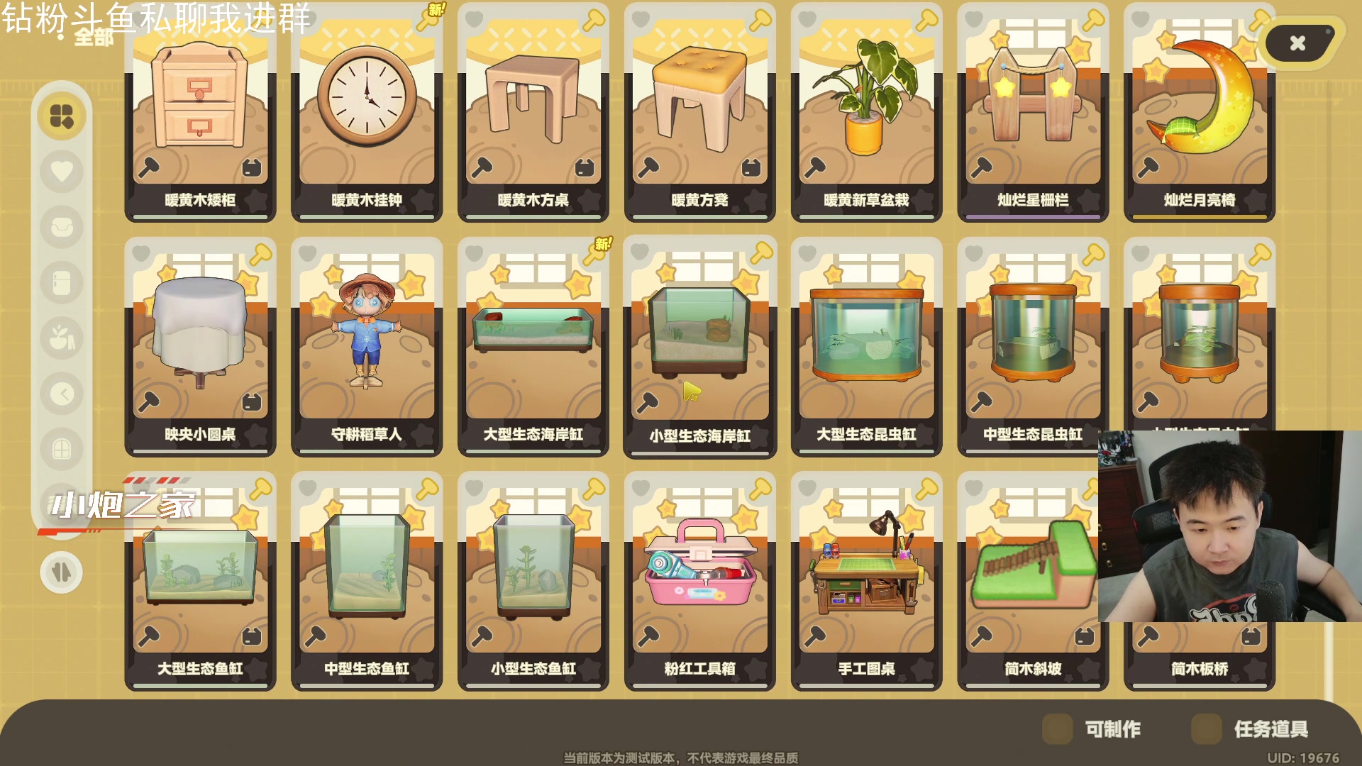 【2025-11-11 18点场】石大壮zz：星布谷地测试