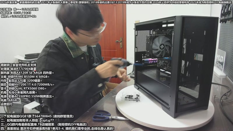 【2025-11-11 17点场】刚哥攒机DIY电脑旗舰店：配电脑 双11活动就最后几天了