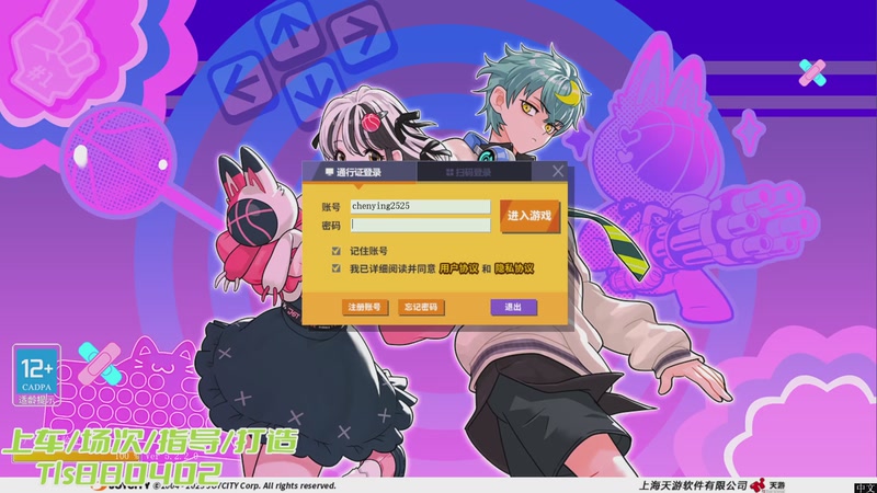 【2025-11-11 19点场】亅糖老师o：SF糖老师：上车/场次/打造+++