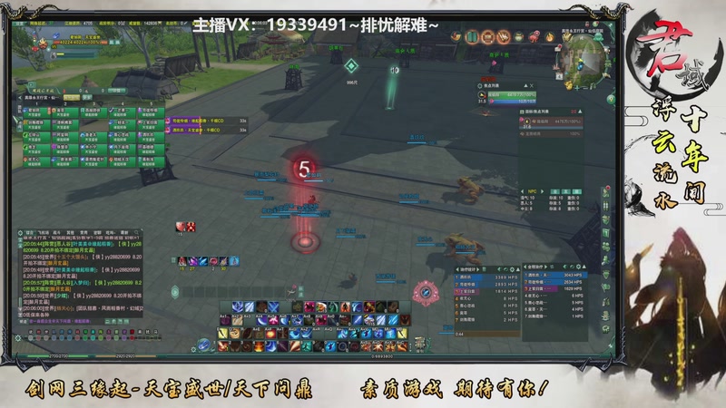 【2025-11-04 完整版】君域丶君莫辰：新赛季~25人教学团111