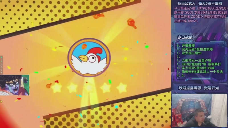 【2025-11-11 12点场】中年人拳师七号：神功已成 100%三星5费