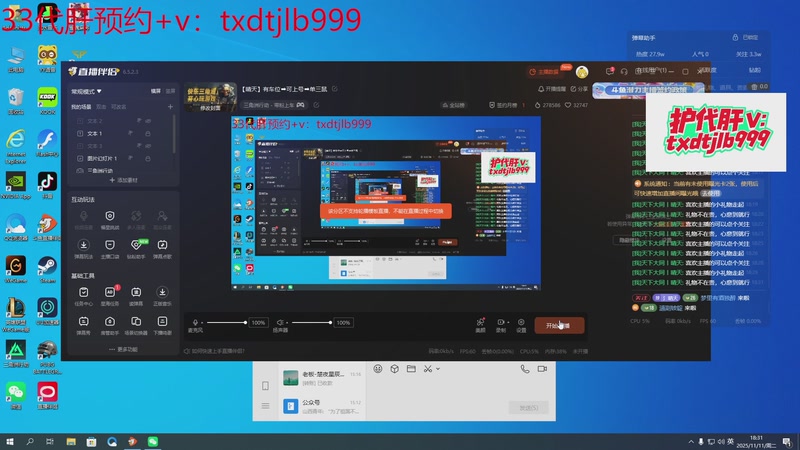 【2025-11-11 18点场】天下大同丨晴天：【晴天】有车位➡️可上号➡️单三鼠