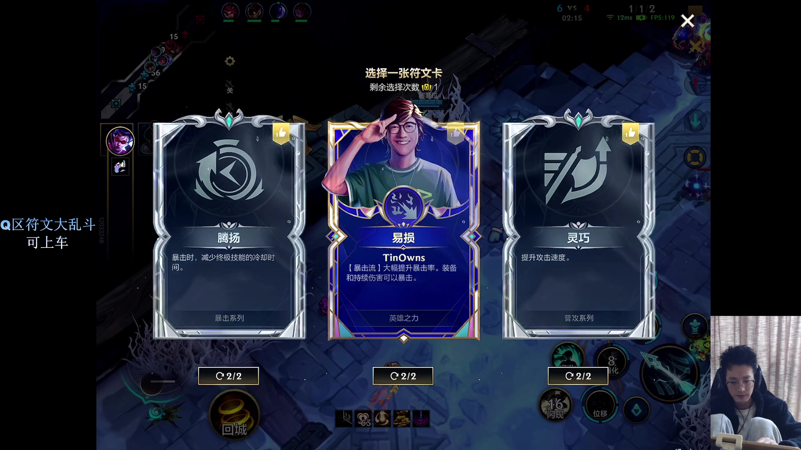 【2025-11-11 12点场】青青青青青青山：符文大乱斗！