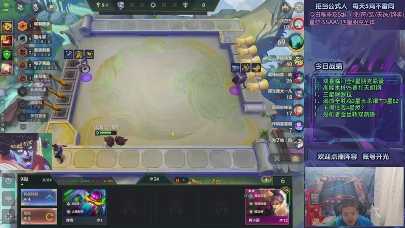 【2025-11-11 16点场】中年人拳师七号：神功已成 100%三星5费