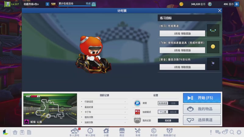 【2025-11-11 20点场】跑跑卡丁车小牧：~~职业对抗赛~~