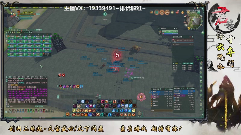 【2025-11-04 完整版】君域丶君莫辰：新赛季~25人教学团111