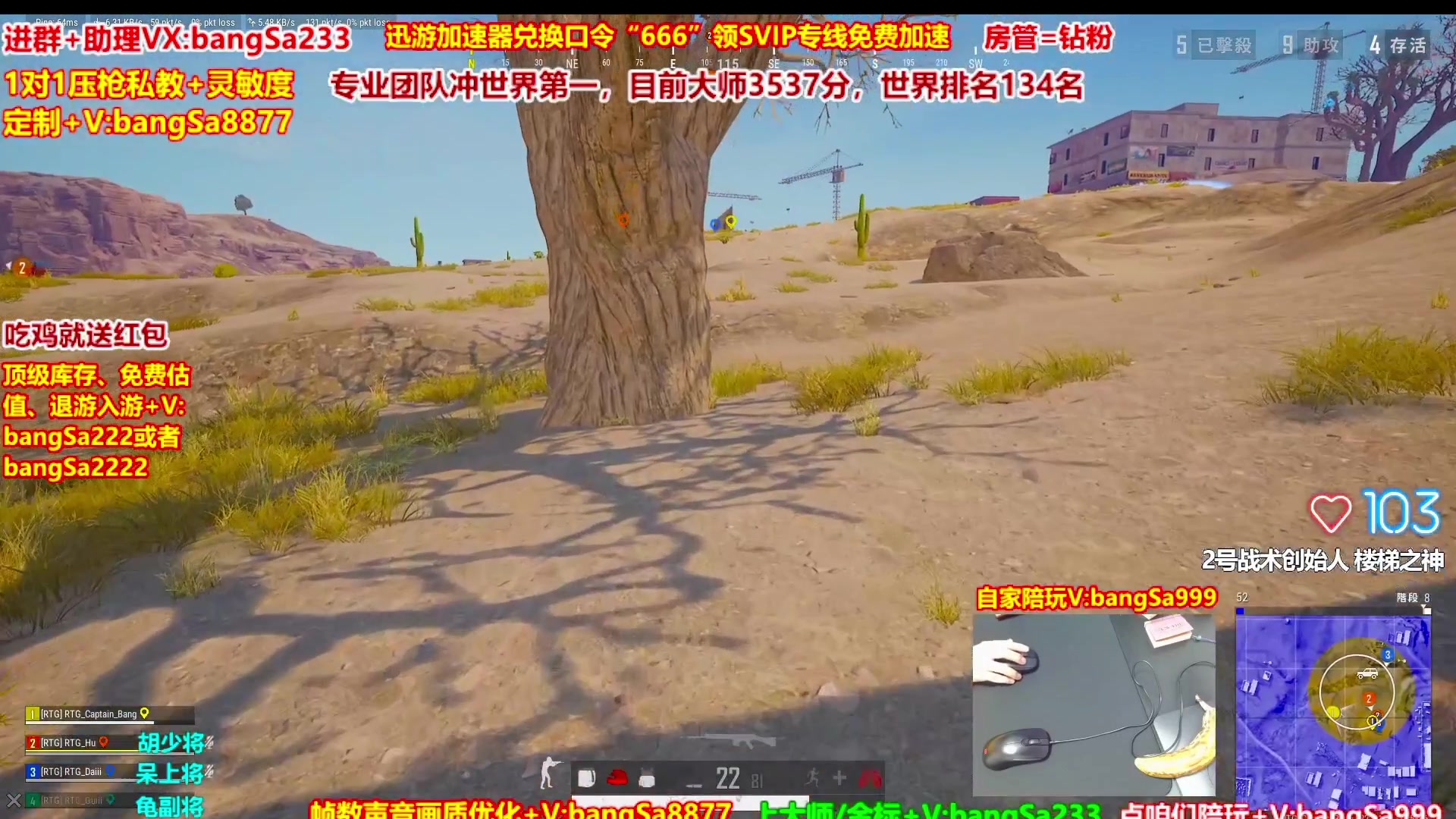 【2025-11-11 11点场】邦Sa：大师局硬核指挥！专业团队冲分教学！