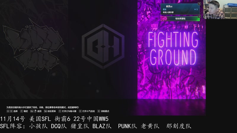 【2025-11-11 19点场】紫灵z：上大师了！继续练一下！