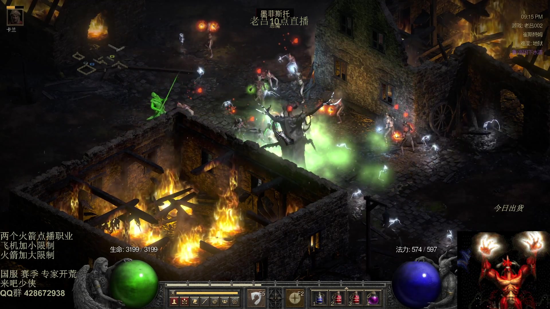 【2025-11-11 00点场】英雄吕布：暗黑2 战网专家 开荒 走起