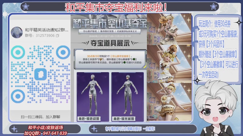 【2025-11-11 19点场】菜到极致小兰摧：【钻石双倍】和平集市夺宝17:00开启！