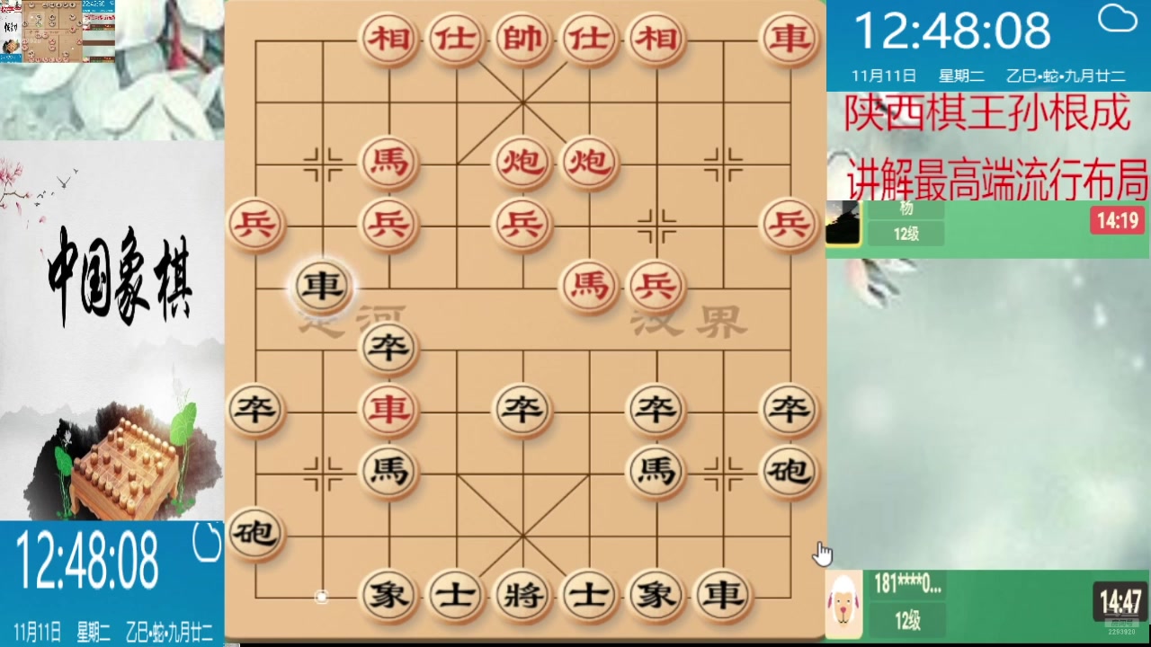 【2025-11-11 12点场】日月轮回888：巅峰布局全能大师