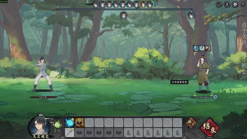 【2025-11-10 21点场】凡尘困：肉鸽游戏 看就完了