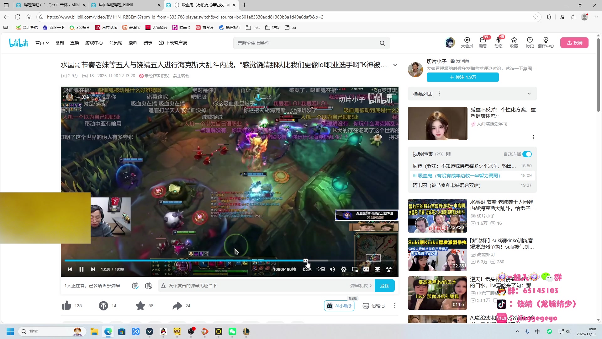 【2025-11-10 23点场】龙城靖少：监狱顶护，把兜底