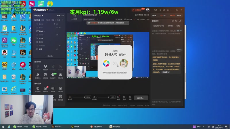 【2025-11-11 16点场】NB丶小飞：云顶峡谷双修上分！