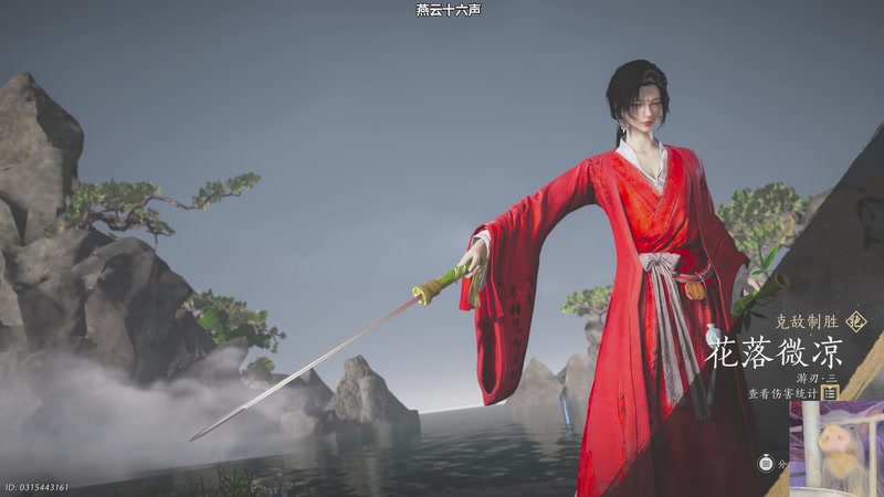 【2025-11-10 23点场】我们的渺渺：【燕云十六声】肥渺电竞下饭直播间