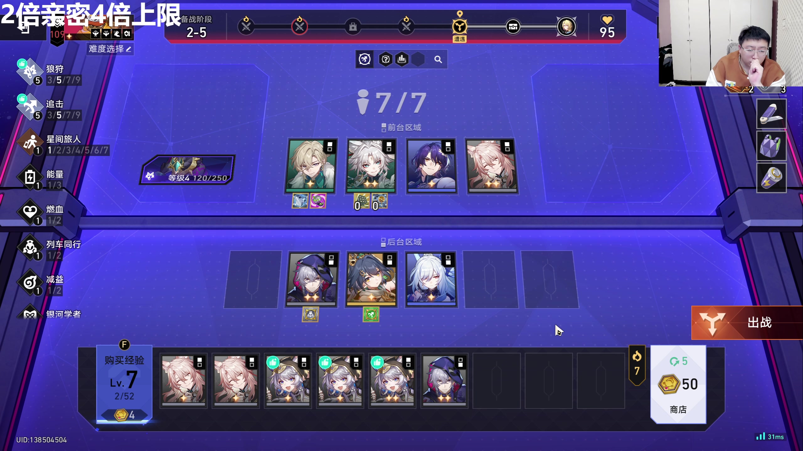 【2025-11-11 17点场】龙四爷攻略组：星铁仙术主播，直播间送大月卡！