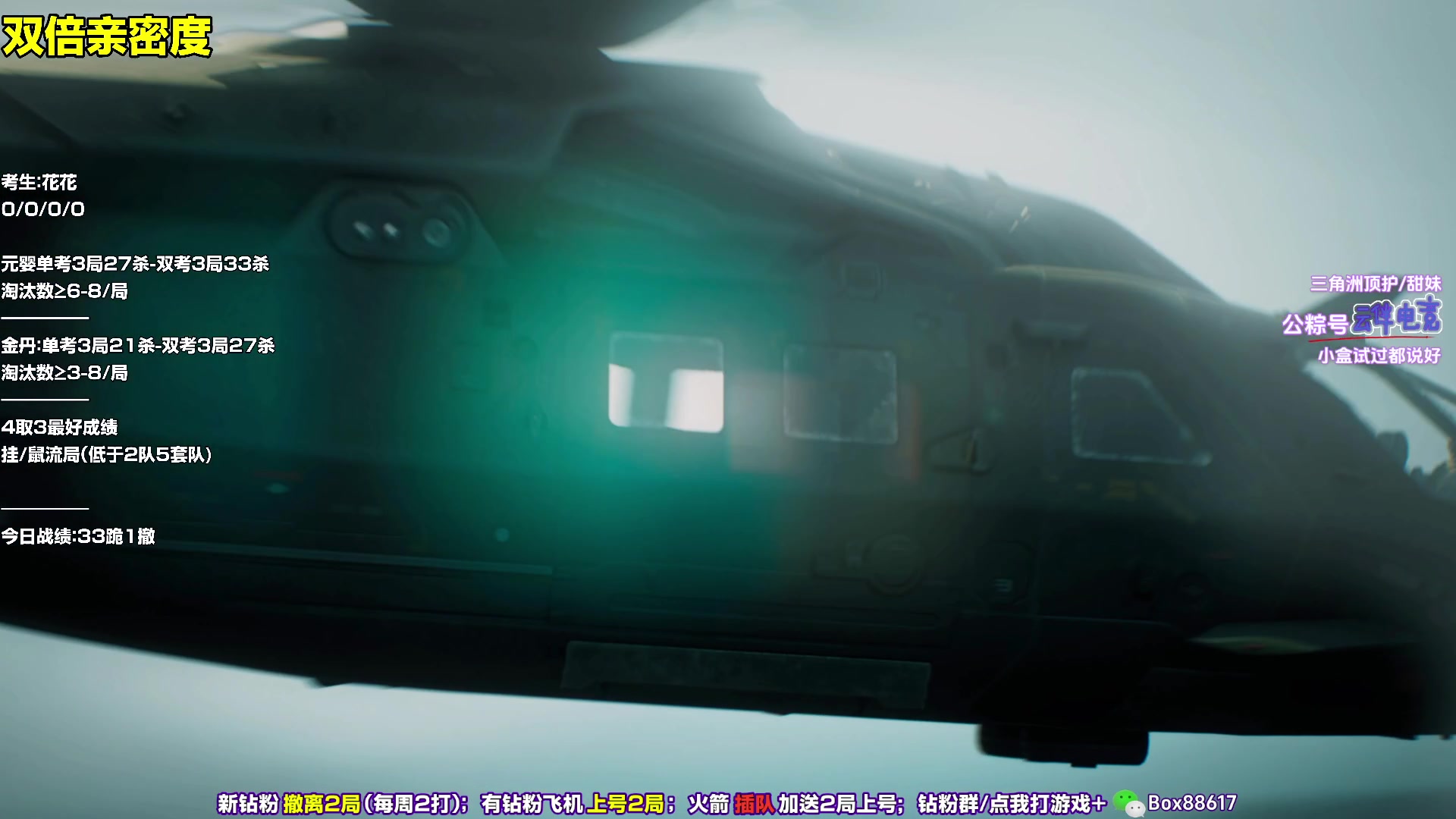 【2025-11-11 20点场】小盒子o3o：考官小盒 在线自雷