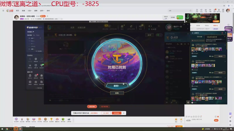 【2025-11-11 01点场】迷离之道丶：迷离劫：云顶小诸葛