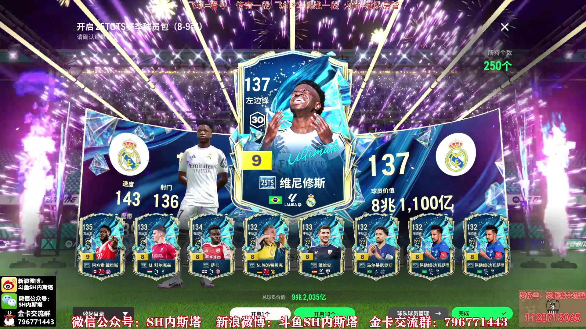 【2025-11-11 11点场】SH内斯塔：内斯塔~TK转盘~开卡、看号~