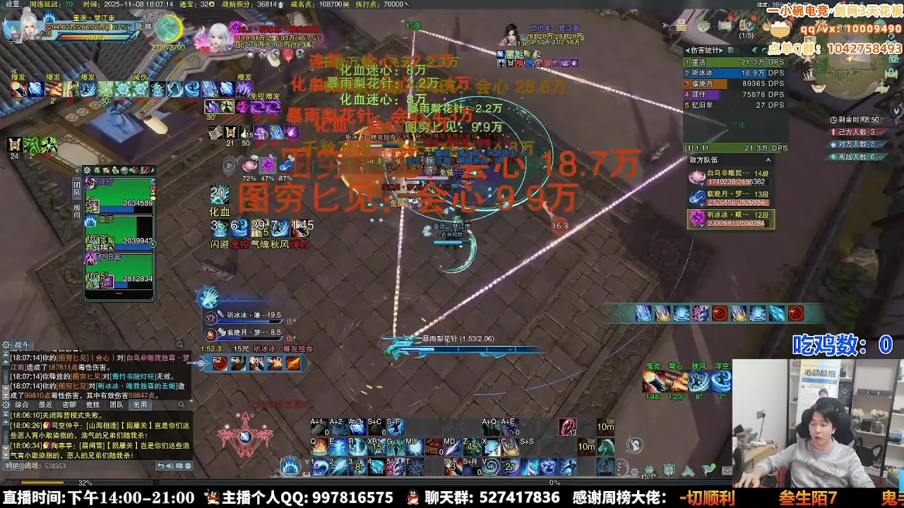 【2025-11-10 22点场】As童话话话：进来学唐门吃鸡，把把前三！