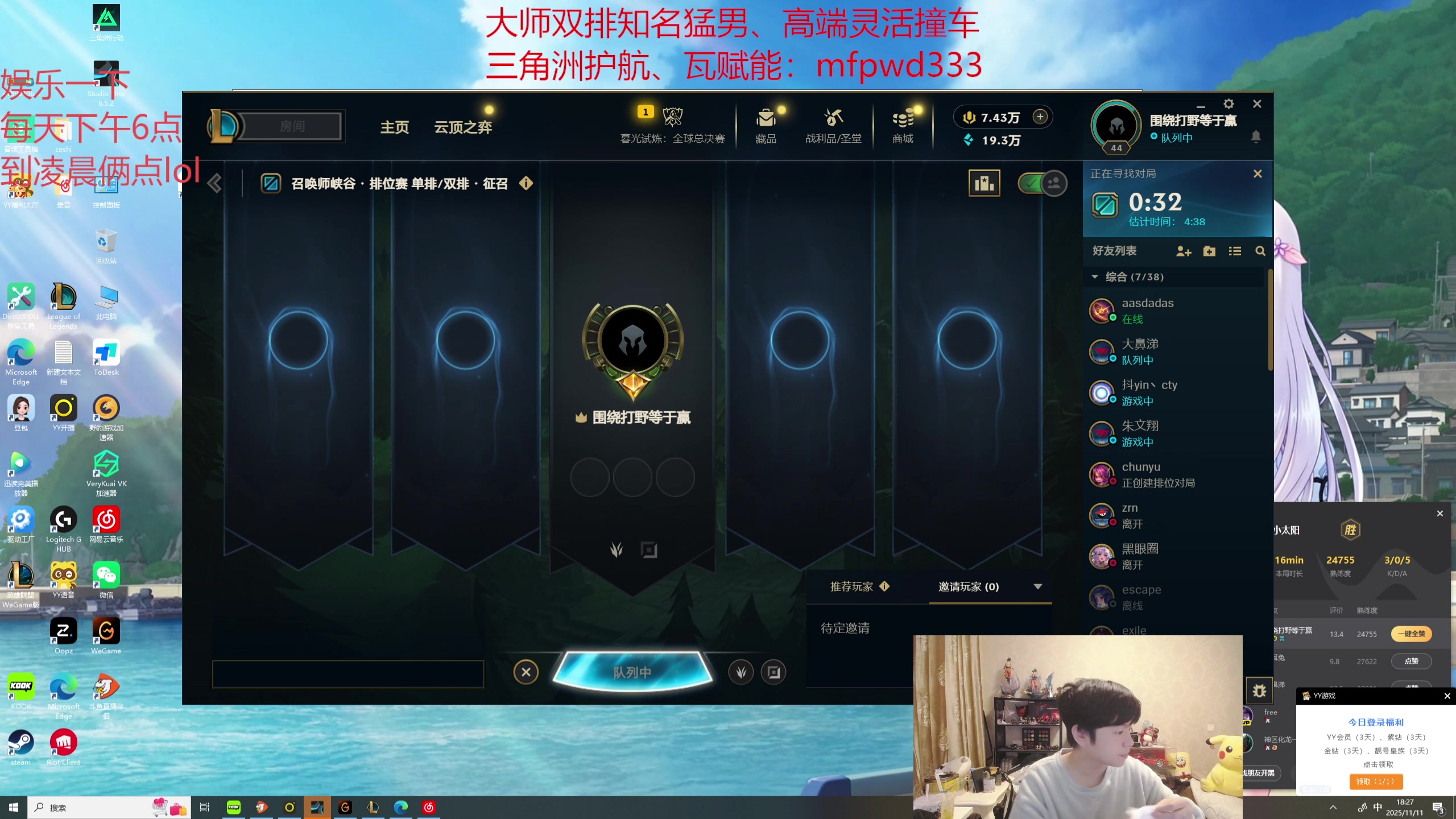 【2025-11-11 18点场】格局OoO：选择大于努力兄弟们~