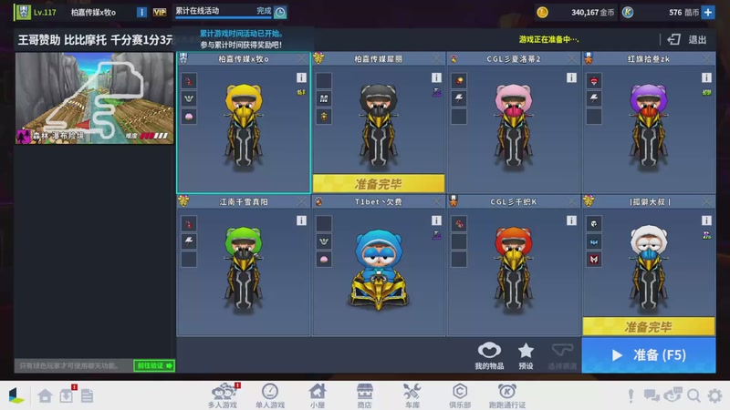 【2025-11-10 21点场】跑跑卡丁车小牧：~~职业对抗赛~~