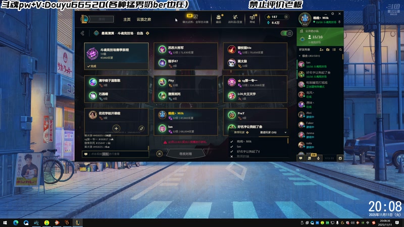 【2025-11-11 20点场】牛奶MilkGod：斗鱼第一斗魂来了！