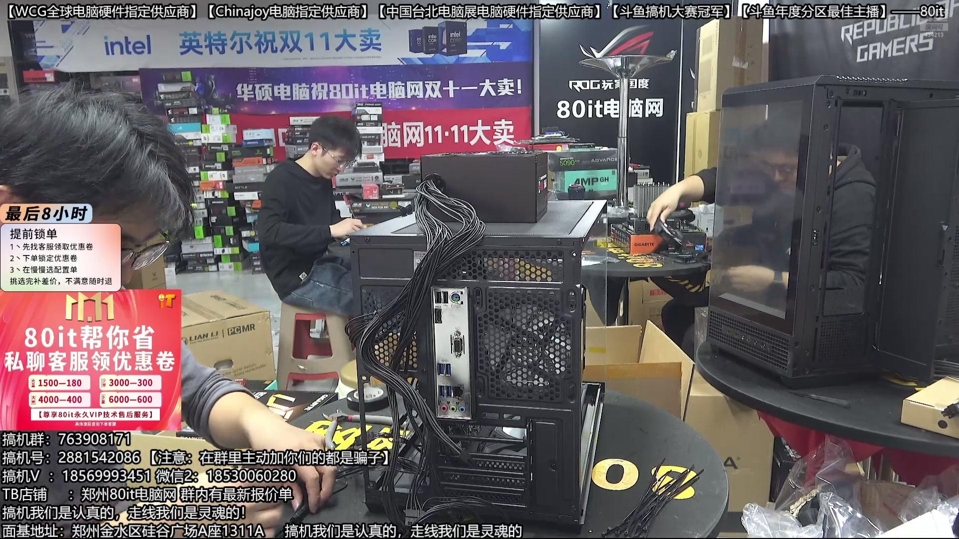 【2025-11-11 16点场】80it电脑网：郑州80it：双11电脑活动开启