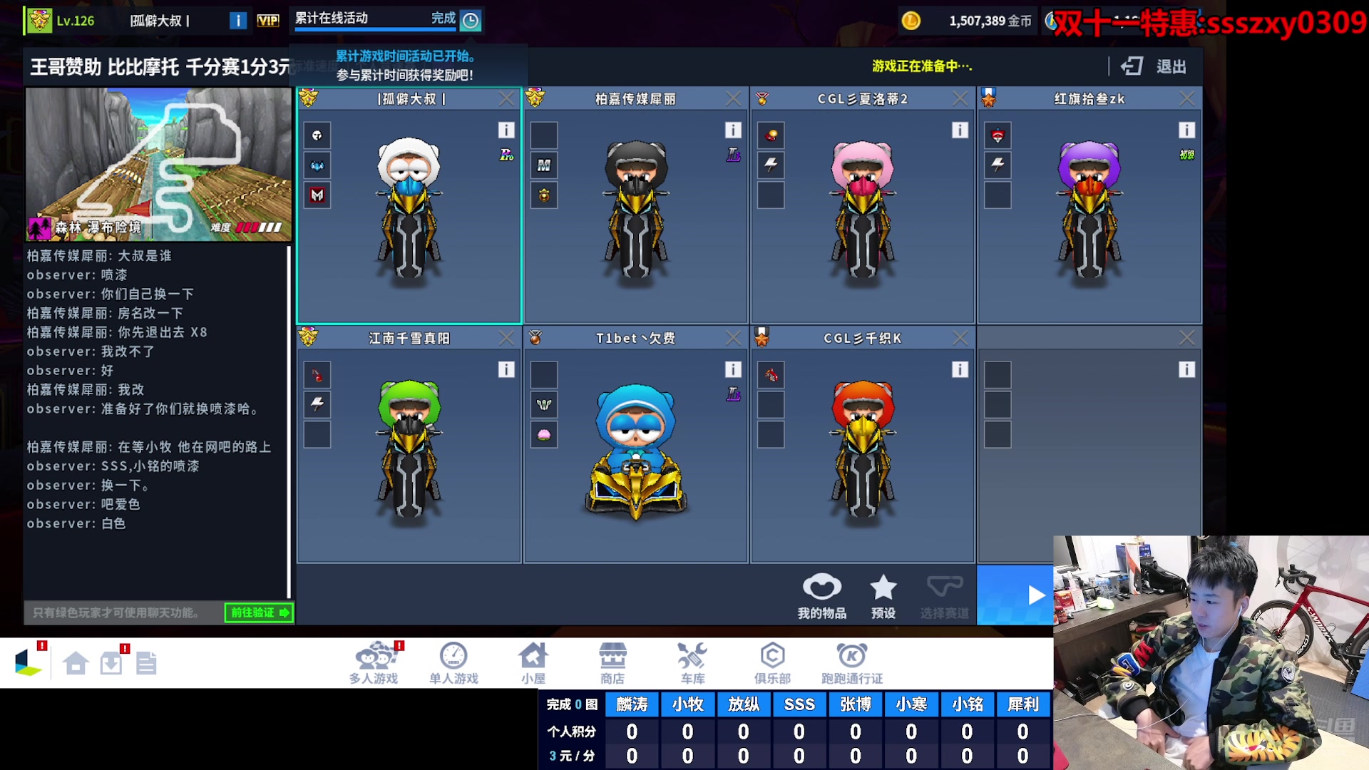 【2025-11-10 21点场】Popkartsss：SSS:跑跑拼好赛