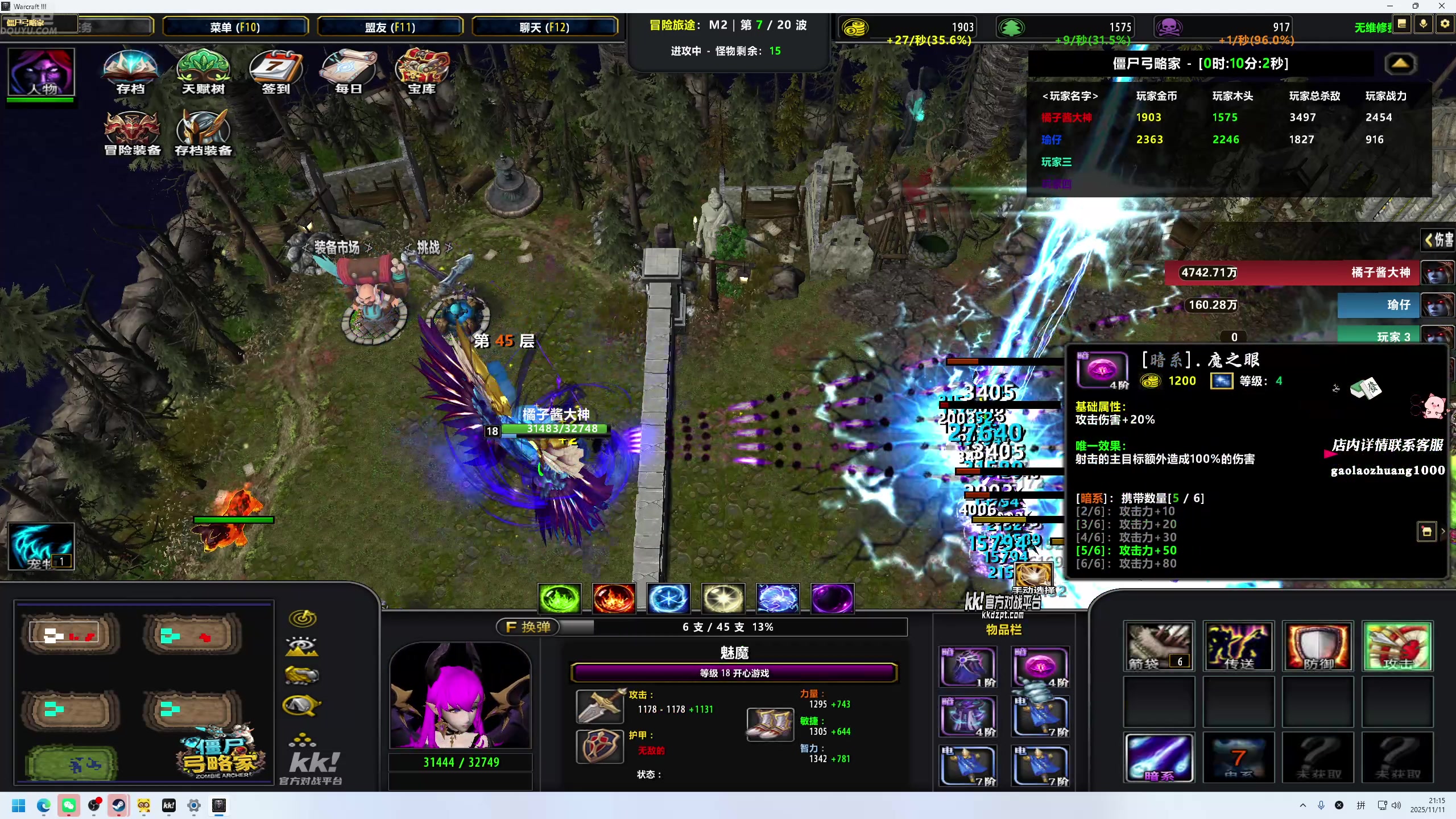 【2025-11-11 20点场】谢彬DD：喂,在吗?进来看Show了.