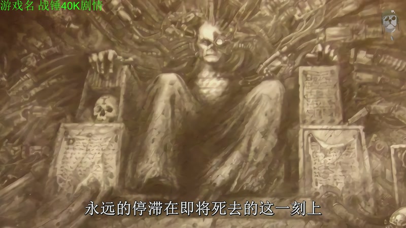 【2025-11-11 20点场】正版管子：【管子】战锤剧情 另类高能搞笑主播