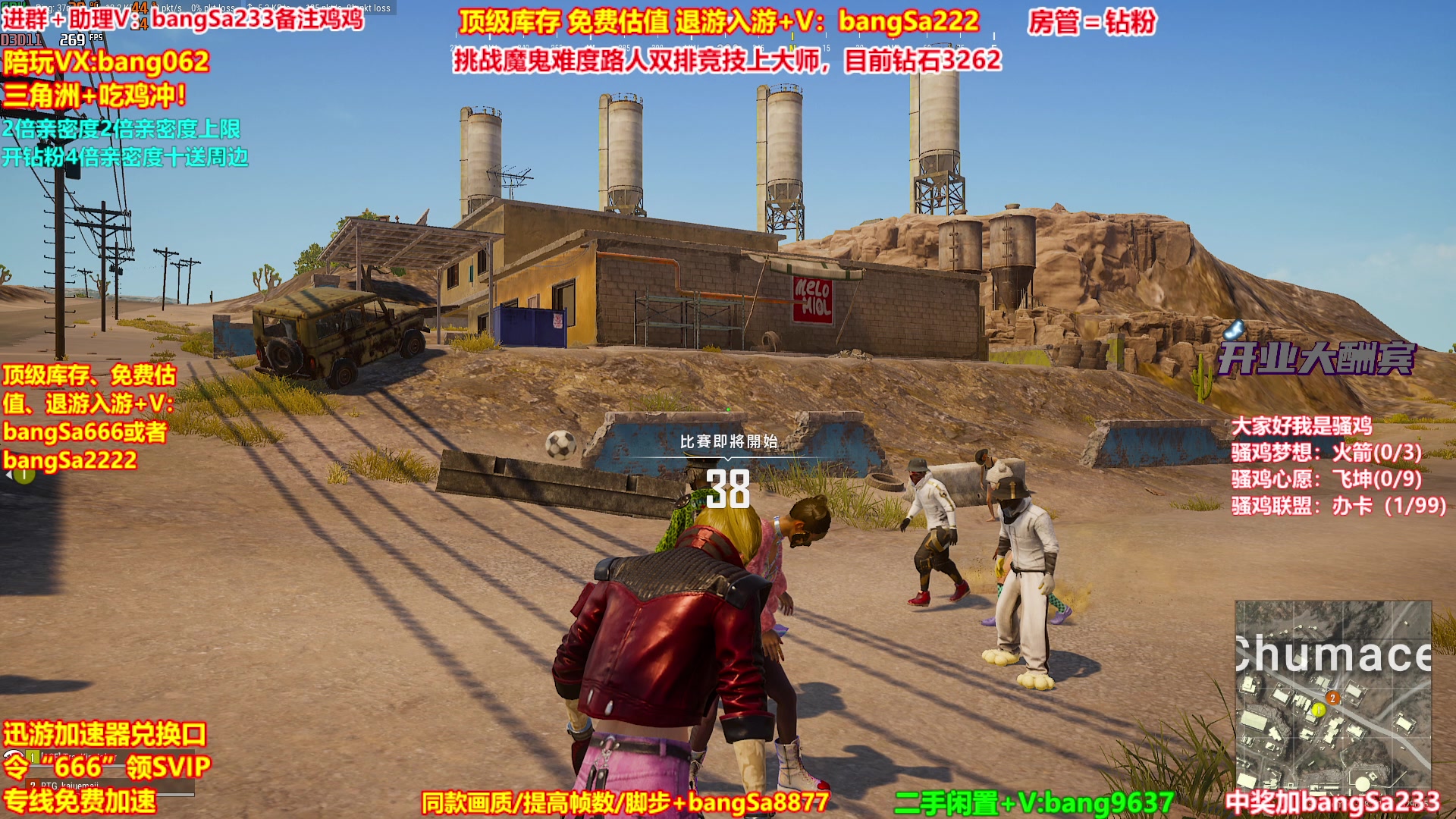 【2025-11-10 23点场】邦Sa：【没座】猛男甜妹尽在邦家团队