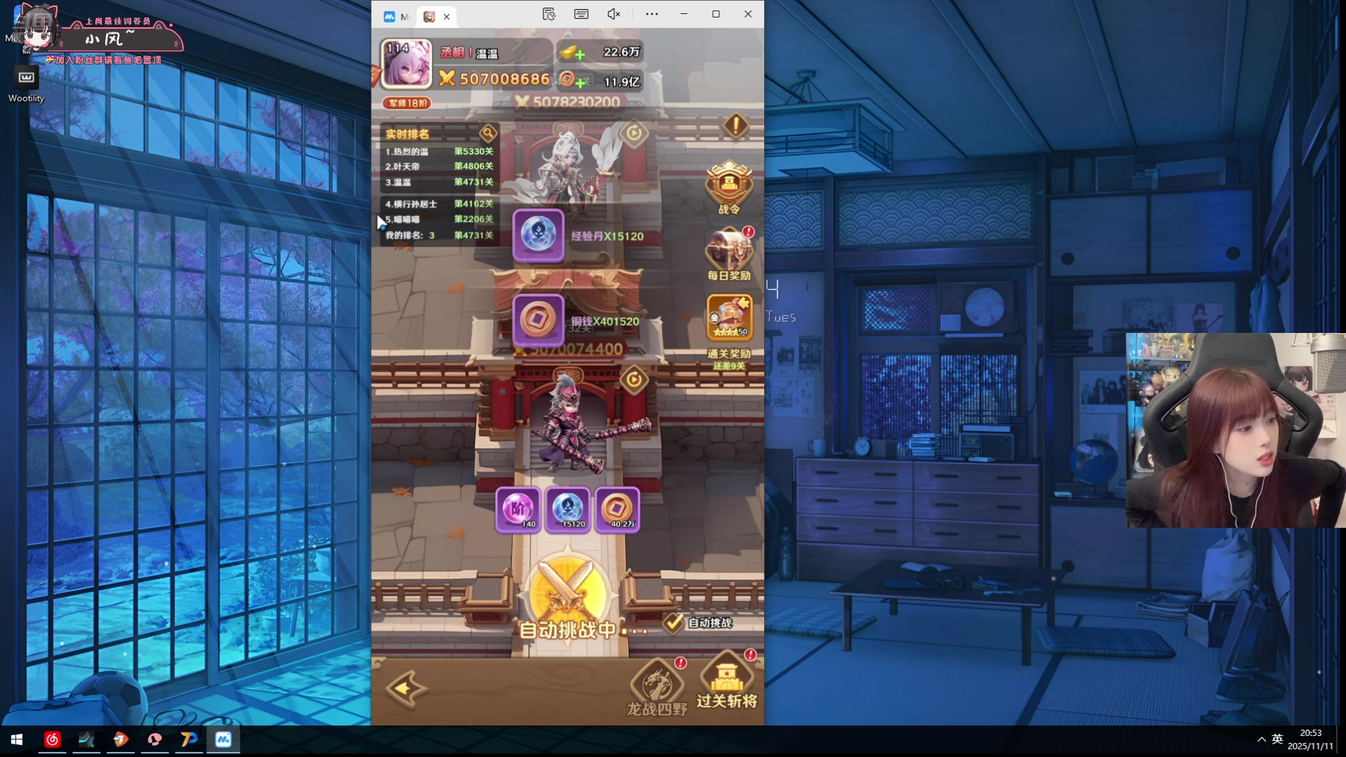 【2025-11-11 20点场】小溫dududu：【小温】战斗！！