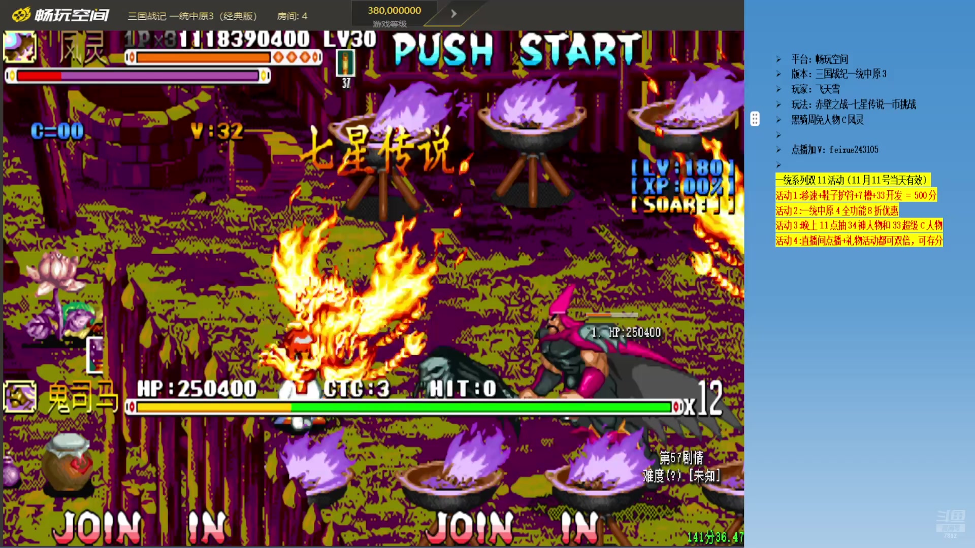 【2025-11-11 10点场】douyu素酒：三国战纪：专业HACK19年作者