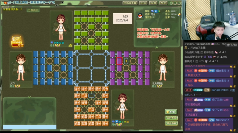 四国军棋：没吃军长的暗令都能被感知到 他对心理的琢磨太神了