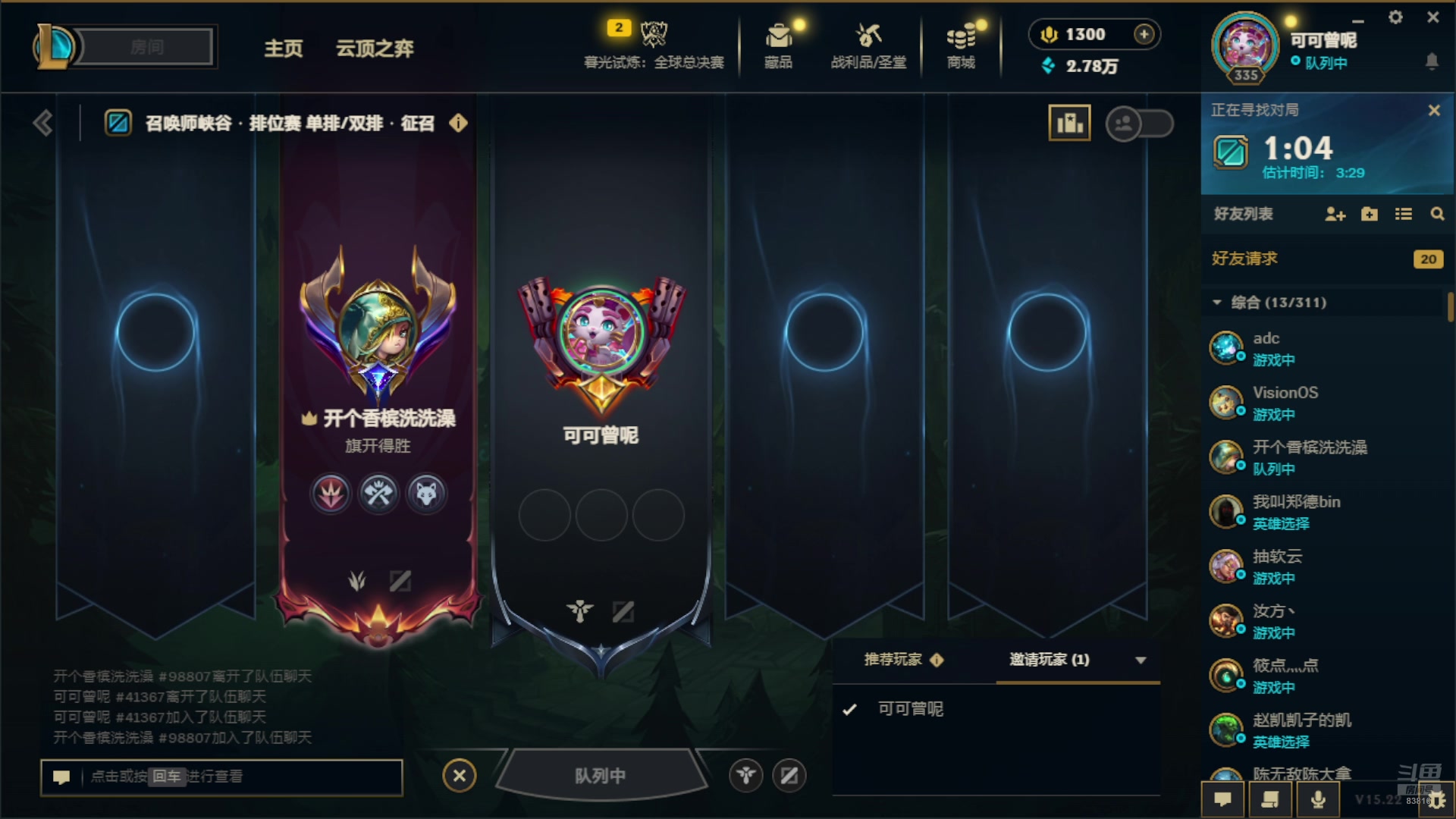 【2025-11-11 09点场】iu可可曾：来了，自己玩会儿LOL